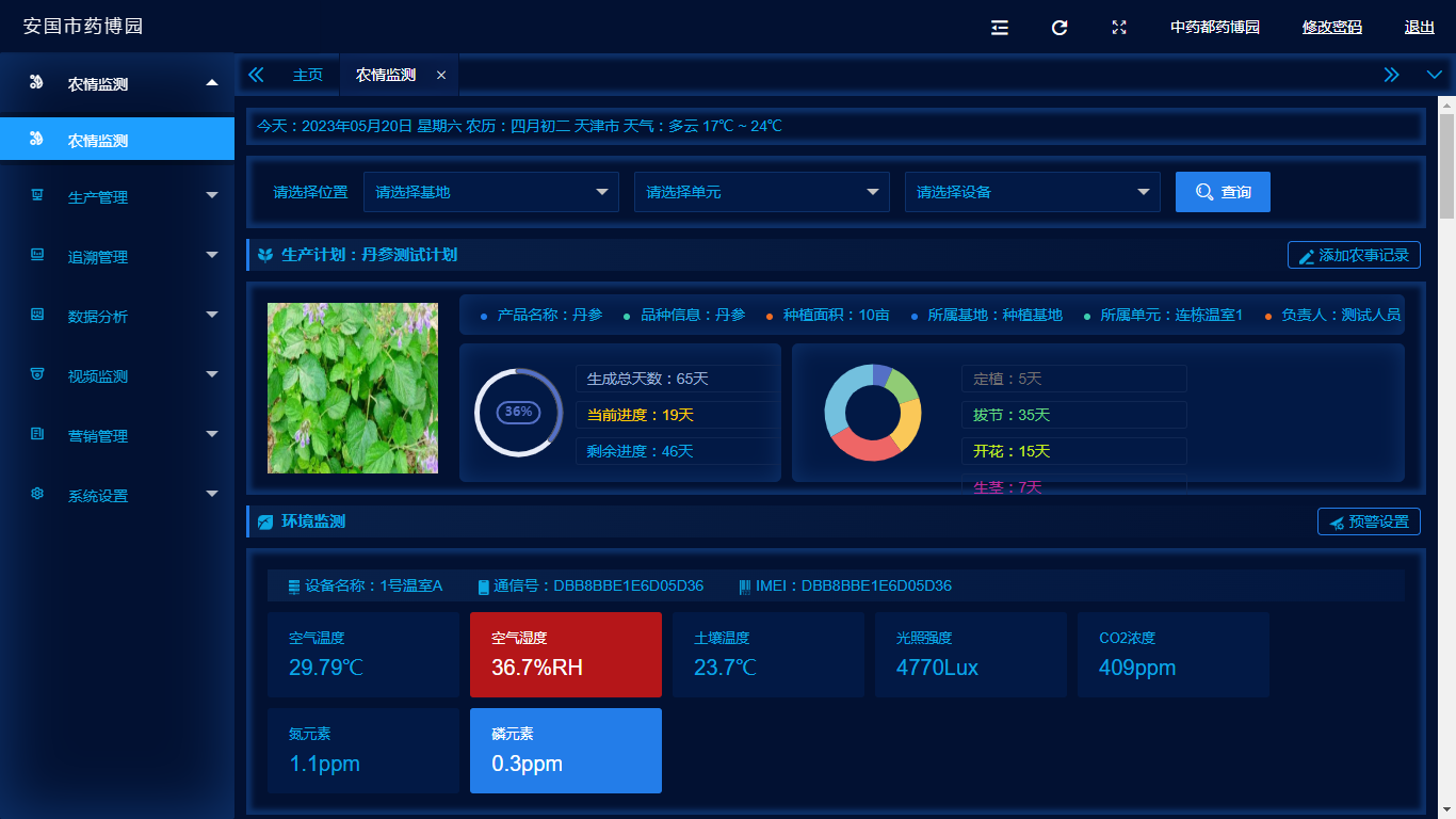 设施大发(中国)一站式服务官网管理系统